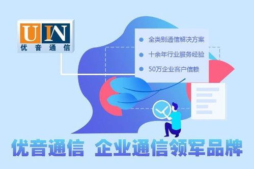 優(yōu)音通信蟬聯(lián)北京市“用戶滿意企業(yè)”，以技術(shù)和服務(wù)鑄就口碑新高地