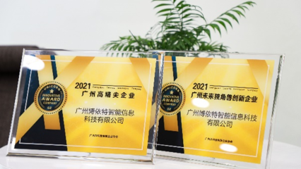 《陶瓷行業智能工廠通用技術要求》標準啟動會于廣州召開，知識產權服務護航產業智能化轉型