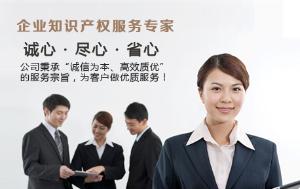 企業知識產權服務專家 護航創新，鑄就核心競爭力